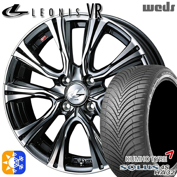 165/65R15 81T クムホ ソルウス 4S HA32 Weds レオニス VR BMCMC 15インチ 4.5J 4H100 オールシーズンタイヤホイールセット