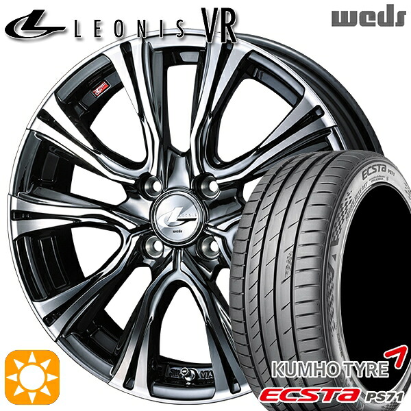 【取付対象】205/40R17 84W XL クムホ エクスタ PS71 Weds レオニス VR BMCMC 17インチ 6.5J 4H100 サマータイヤホイールセット |トレッド新横浜師岡店