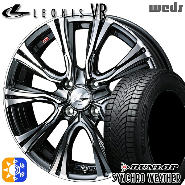 【取付対象】195/65R16 92H ダンロップ シンクロウェザー Weds レオニス VR BMCMC 16インチ 6.0J 4H100 オールシーズンタイヤホイールセット ｜トレッド新横浜師岡店