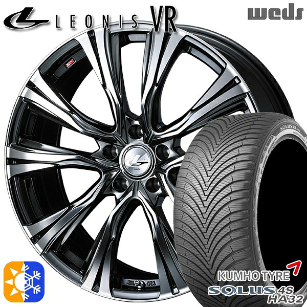 225/45R18 95W XL クムホ ソルウス 4S HA32 Weds レオニス VR BMCMC 18インチ 7.0J 5H114.3 オールシーズンタイヤホイールセット ｜トレッド新横浜師岡店 106,450円
