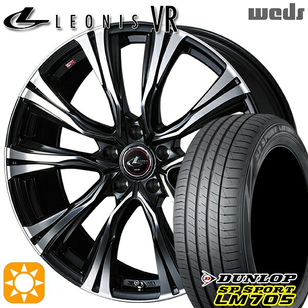 【取付対象】205/65R16 95H DUNLOP SPスポーツ LM705 Weds レオニス VR PBMC 16インチ 6.5J 5H114.3 サマータイヤホイールセット