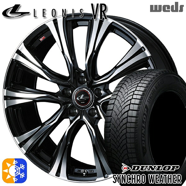【取付対象】235/50R18 101V XL ダンロップ シンクロウェザー Weds レオニス VR PBMC 18インチ 7.0J 5H114.3 オールシーズンタイヤホイールセット