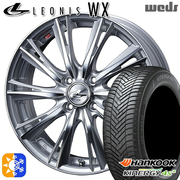 マツダ2 ノート 185/65R15 88H ハンコック KInERGy 4s 2 (H750) Weds レオニス WX HSMC (ハイパーシルバー ミラーカット) 15インチ 5.5J 4H100 オールシーズンタイヤホイールセット |トレッド新横浜師岡店