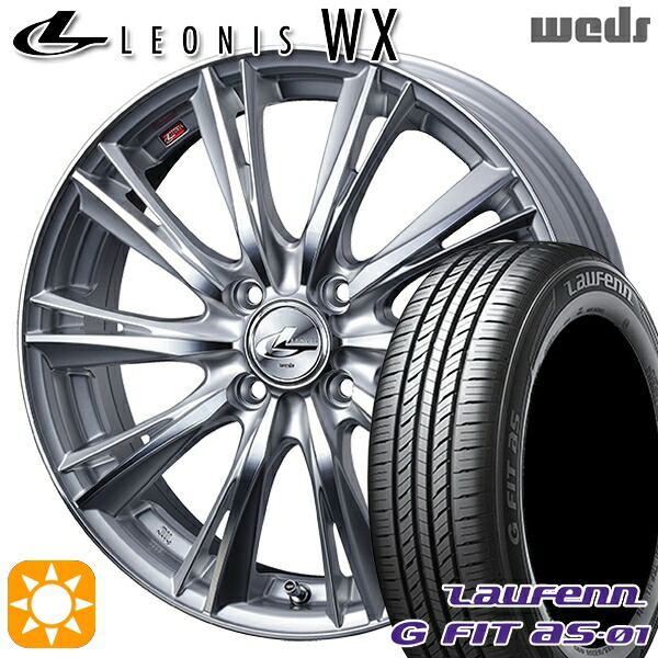 【取付対象】マツダ2 ノート 185/65R15 88H ラウフェン G FIT as-01 LH42 Weds レオニス WX HSMC (ハイパーシルバー ミラーカット) 15インチ 5.5J 4H100 サマータイヤホイールセット