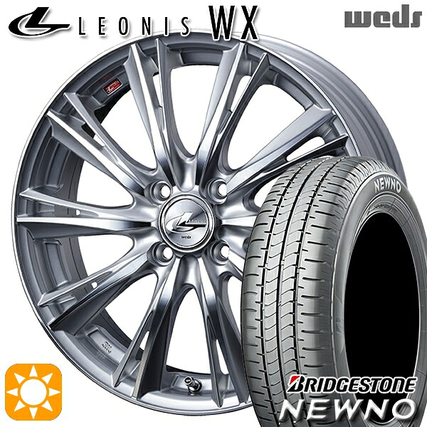 【取付対象】165/65R15 81S ブリヂストン ニューノ Weds レオニス WX HSMC (ハイパーシルバー ミラーカット) 15インチ 4.5J 4H100 サマータイヤホイールセット