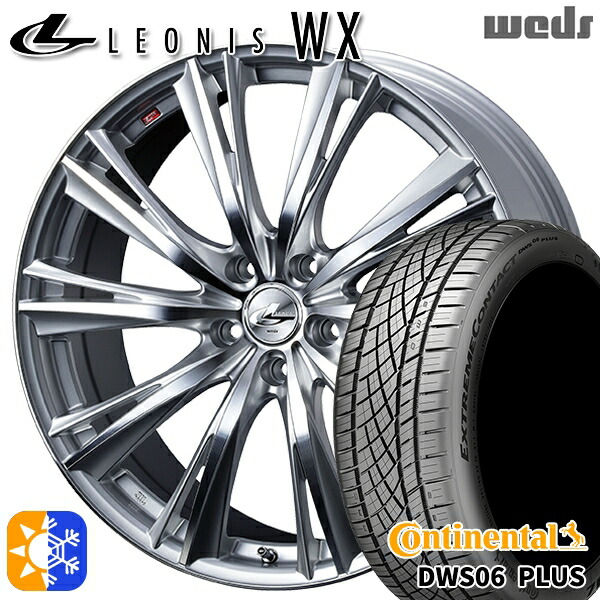 リーフ ノア 205/55R16 91W コンチネンタル DWS06+ Weds レオニス WX HSMC (ハイパーシルバー ミラーカット) 16インチ 6.5J 5H114.3 オールシーズンタイヤホイールセット 169,600円