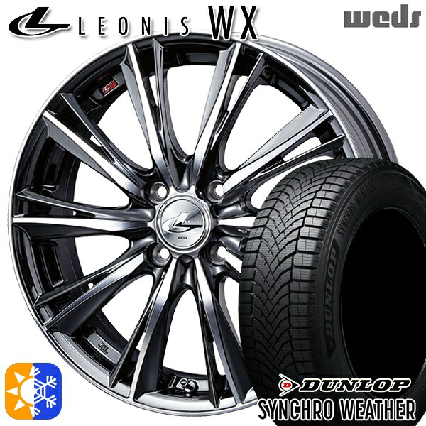 【取付対象】165/65R15 81H ダンロップ シンクロウェザー Weds レオニス WX BMCMC (ブラックメタルコート ミラーカット) 15インチ 4.5J 4H100 オールシーズンタイヤホイールセット