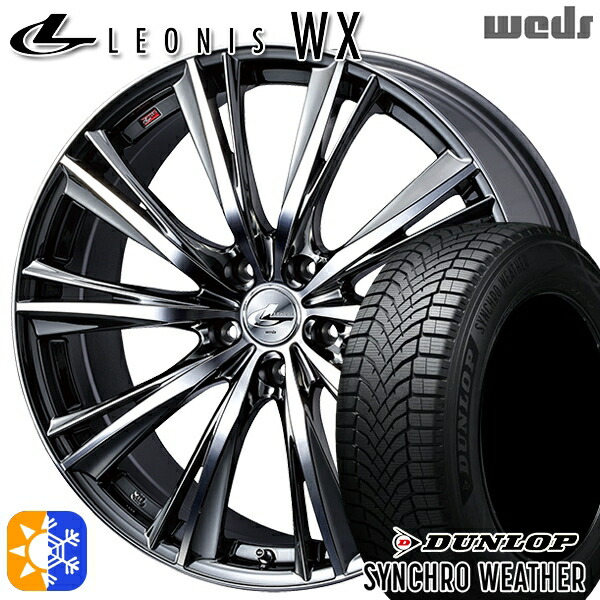 【取付対象】195/60R17 90H ダンロップ シンクロウェザー Weds レオニス WX BMCMC (ブラックメタルコート ミラーカット) 17インチ 7.0J 5H100 オールシーズンタイヤホイールセット |トレッド新横浜師岡店
