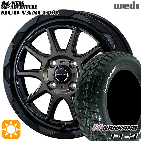 【取付対象】145R14C 6PR 85/83Q ナンカン FT-9 ホワイトレター Weds マッドヴァンス06 ブラックポリッシュブロンズクリア 14インチ 4.5J 4H100 サマータイヤホイールセット |トレッド新横浜師岡店