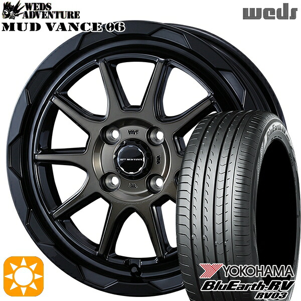 【取付対象】タフト 165/65R15 81S ヨコハマ ブルーアース RV03 Weds マッドヴァンス06 ブラックポリッシュブロンズクリア 15インチ 4.5J 4H100 サマータイヤホイールセット |トレッド新横浜師岡店