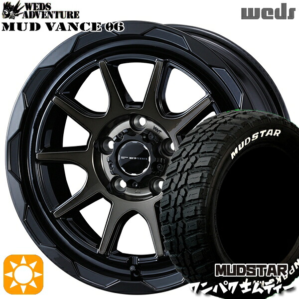 【取付対象】235/70R16 106S WL マッドスター ワンパク M/T ホワイトレター Weds マッドヴァンス06 ブラックポリッシュブロンズクリア 16インチ 7.0J 5H114.3 サマータイヤホイールセット