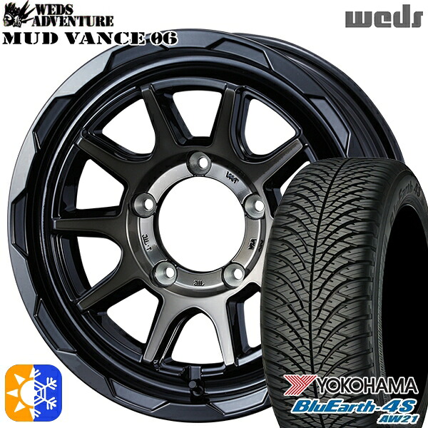 215/70R16 100H ヨコハマ ブルーアース 4S AW21 Weds マッドヴァンス06 ブラックポリッシュブロンズクリア 16インチ 6.0J 5H139.7 オールシーズンタイヤホイールセット ｜トレッド新横浜師岡店
