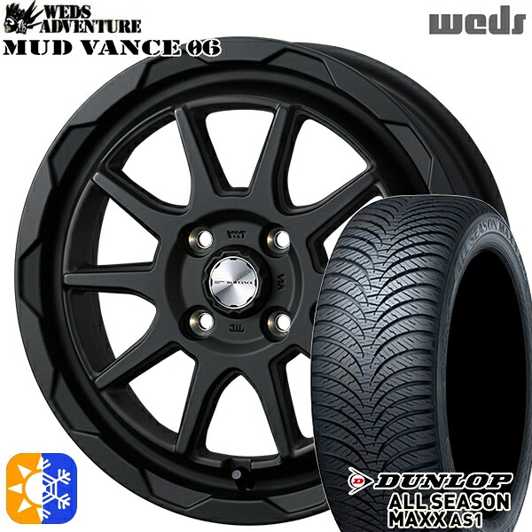 155/65R14 75H ダンロップ ALL SEASON MAXX AS1 Weds マッドヴァンス06 フルマットブラック 14インチ 4.5J 4H100 オールシーズンタイヤホイールセット