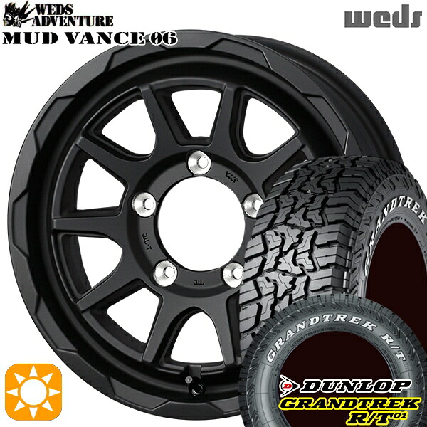 【取付対象】ジムニー 185/85R16 105/103N LT ダンロップ グラントレック R/T01 ホワイトレター Weds マッドヴァンス06 フルマットブラック 16インチ 5.5J 5H139.7 サマータイヤホイールセット ｜トレッド新横浜師岡店