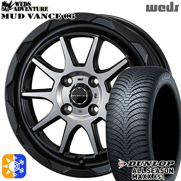 155/65R14 75H ダンロップ ALL SEASON MAXX AS1 Weds マッドヴァンス06 マットブラックポリッシュ 14インチ 4.5J 4H100 オールシーズンタイヤホイールセット