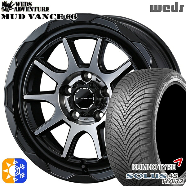 225/65R17 106V XL クムホ ソルウス 4S HA32 SUV Weds マッドヴァンス06 マットブラックポリッシュ 17インチ 7.0J 5H114.3 オールシーズンタイヤホイールセット