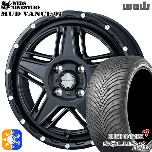 タフト 165/65R15 81T クムホ ソルウス 4S HA32 Weds マッドヴァンス07 フルマットブラック 15インチ 4.5J 4H100 オールシーズンタイヤホイールセット