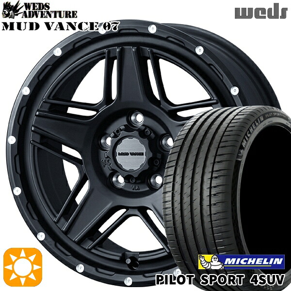 【取付対象】225/65R17 106V XL ミシュラン パイロットスポーツ4 SUV Weds マッドヴァンス07 フルマットブラック 17インチ 7.0J 5H114.3 サマータイヤホイールセット ｜トレッド新横浜師岡店