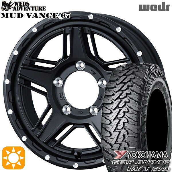 【取付対象】195R16C 104/202Q ヨコハマ ジオランダーM/T G003 Weds マッドヴァンス07 フルマットブラック 16インチ 5.5J 5H139.7 サマータイヤホイールセット