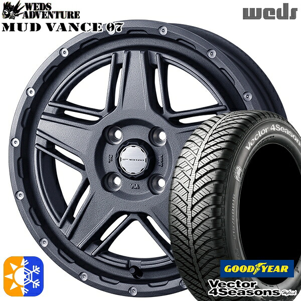 N-BOX ウェイク 165/55R15 75H グッドイヤー ベクター フォーシーズンズ Weds ウェッズ マッドヴァンス07 15インチ 4.5J 4H100 フリントグレイ オールシーズンタイヤホイールセット