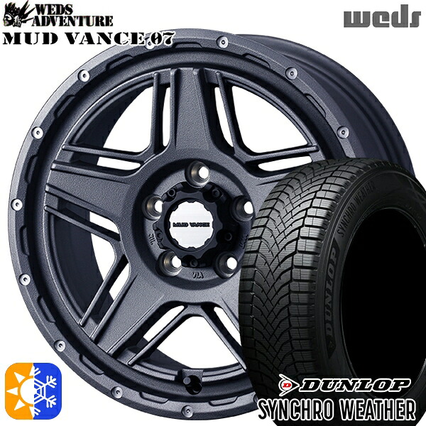 【取付対象】215/60R16 95H ダンロップ シンクロウェザー Weds マッドヴァンス07 フリントグレイ 16インチ 7.0J 5H114.3 オールシーズンタイヤホイールセット |トレッド新横浜師岡店