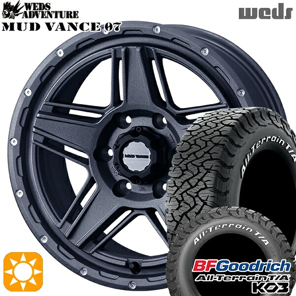 【取付対象】プラド ハイラックス 275/70R17 124/121S RWL BFグッドリッチ オールテレーン T/A KO3 Weds マッドヴァンス07 フリントグレイ 17インチ 8.0J 6H139.7 サマータイヤホイールセット |トレッド新横浜師岡店