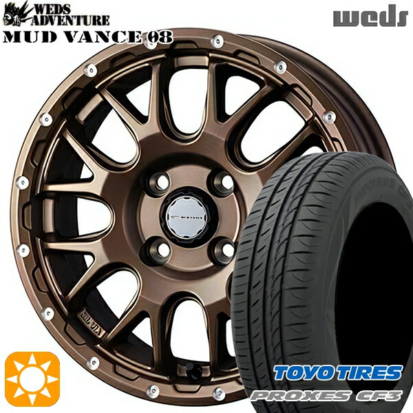 【取付対象】165/60R15 77H トーヨー プロクセス CF3 Weds マッドヴァンス08 マットブロンズ 15インチ 4.5J 4H100 サマータイヤホイールセット