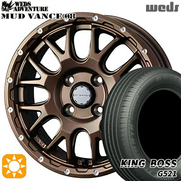 【取付対象】165/60R14 75H キングボス G521 Weds マッドヴァンス08 マットブロンズ 14インチ 4.5J 4H100 サマータイヤホイールセット