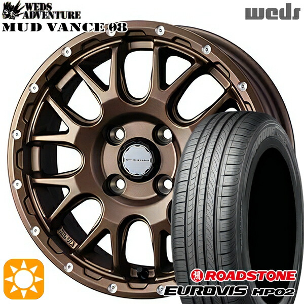 【取付対象】165/60R15 ネクセン ロードストーン ユーロビズ HP02 Weds マッドヴァンス08 マットブロンズ 15インチ 4.5J 4H100 サマータイヤホイールセット