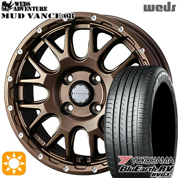 【取付対象】165/65R15 81S ヨコハマ ブルーアース RV03 Weds マッドヴァンス08 マットブロンズ 15インチ 4.5J 4H100 サマータイヤホイールセット |トレッド新横浜師岡店