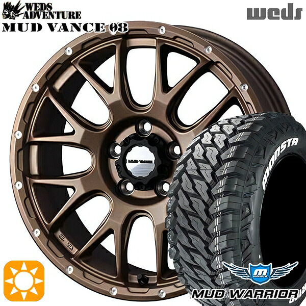 【取付対象】235/70R16 104/101Q LT RWL モンスタ マッドウォーリアー Weds マッドヴァンス08 マットブロンズ 16インチ 7.0J 5H114.3 サマータイヤホイールセット