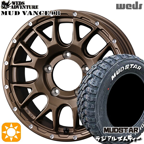 【取付対象】195/80R15 107/105N マッドスター ラジアル M/T ホワイトレター Weds マッドヴァンス08 マットブロンズ 15インチ 6.0J 5H139.7 サマータイヤホイールセット ｜トレッド新横浜師岡店