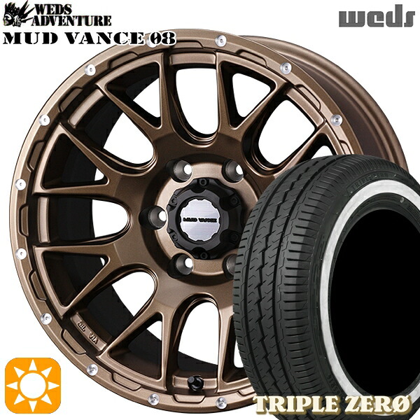 【取付対象】195/80R15 107/105R タイヤフロッグ トリプルゼロ ホワイトリボン Weds マッドヴァンス08 マットブロンズ 15インチ 6.0J 6H139.7 サマータイヤホイールセット ｜トレッド新横浜師岡店 81,730円