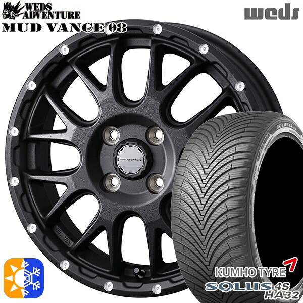 165/60R15 77H クムホ ソルウス 4S HA32 Weds マッドヴァンス08 フリントブラック 15インチ 4.5J 4H100 オールシーズンタイヤホイールセット