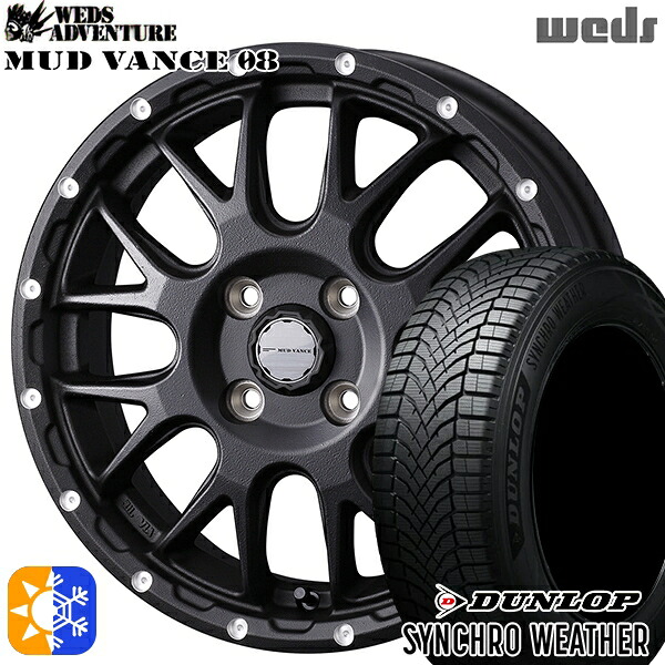 【取付対象】165/50R15 73H ダンロップ シンクロウェザー Weds マッドヴァンス08 フリントブラック 15インチ 4.5J 4H100 オールシーズンタイヤホイールセット
