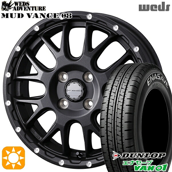 【取付対象】145/80R12 80/78N (145R12 6PR) ダンロップ エナセーブ VAN01 Weds マッドヴァンス08 フリントブラック 12インチ 4.0J 4H100 サマータイヤホイールセット 44,760円