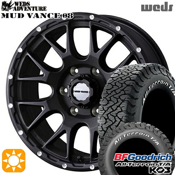 【取付対象】プラド ハイラックス 275/70R17 124/121S RWL BFグッドリッチ オールテレーン T/A KO3 Weds マッドヴァンス08 フリントブラック 17インチ 8.0J 6H139.7 サマータイヤホイールセット |トレッド新横浜師岡店