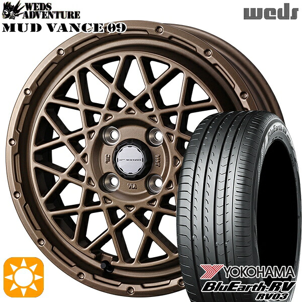 【取付対象】165/65R15 81S ヨコハマ ブルーアース RV03 Weds マッドヴァンス09 マットブロンズ 15インチ 4.5J 4H100 サマータイヤホイールセット |トレッド新横浜師岡店