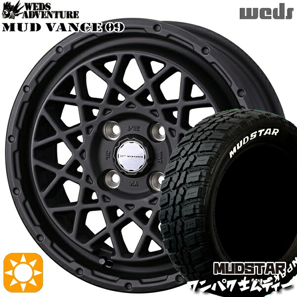 【取付対象】155/65R14 75S WL マッドスター ワンパク M/T ホワイトレター Weds マッドヴァンス09 フリントマットブラック 14インチ 4.5J 4H100 サマータイヤホイールセット ｜トレッド新横浜師岡店 61,655円