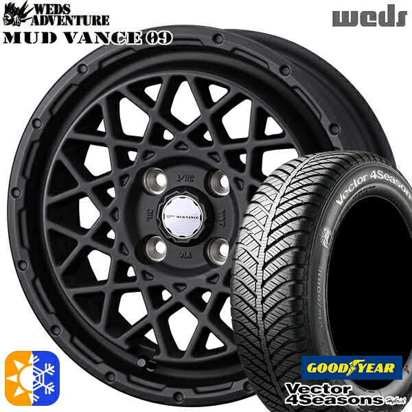 165/55R14 72H グッドイヤー ベクター フォーシーズンズ Weds ウェッズ マッドヴァンス09 フリントマットブラック 14インチ 4.5J 4H100 オールシーズンタイヤホイールセット ｜トレッド新横浜師岡店