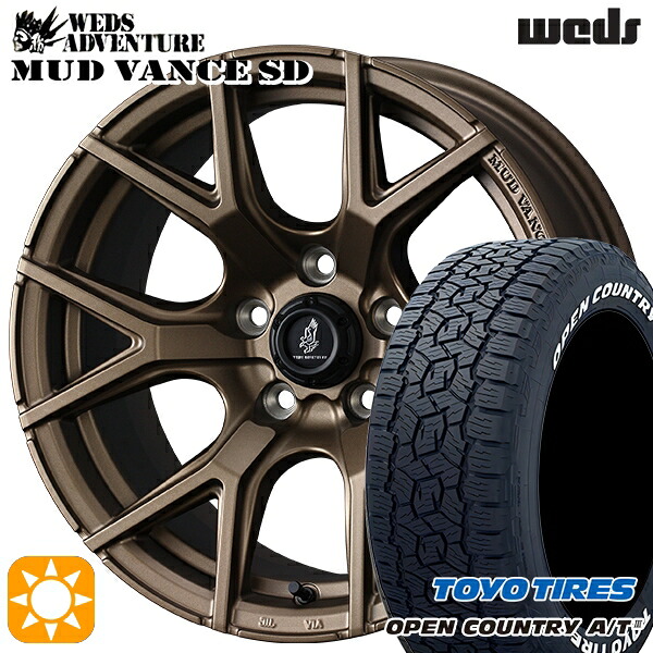 【取付対象】CX-60 エクストレイル 235/60R18 100H トーヨー オープンカントリーA/T3 ホワイトレター Weds ウェッズ マッドヴァンスSD フルマットブロンズ 18インチ 7.5J 5H114.3+35 サマータイヤホイールセット ｜トレッド新横浜師岡店