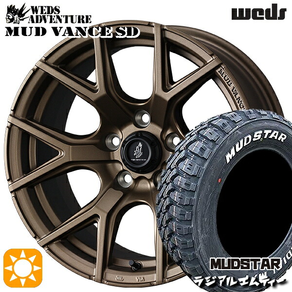 【取付対象】デリカD5 225/70R16 103S マッドスター ラジアル M/T ホワイトレター Weds ウェッズ マッドヴァンスSD フルマットブロンズ 16インチ 7.0J 5H114.3+35 サマータイヤホイールセット |トレッド新横浜師岡店