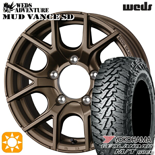 【取付対象】195R16C 104/202Q ヨコハマ ジオランダーM/T G003 Weds ウェッズ マッドヴァンスSD フルマットブロンズ 16インチ 5.5J 5H139.7+22 タイヤホイール 4本セット |トレッド新横浜師岡店