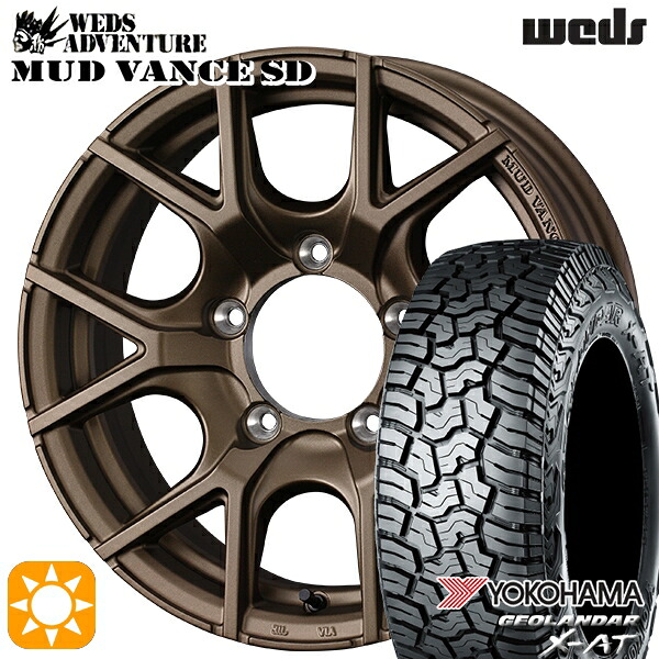 【取付対象】ジムニーJB23/64 215/70R16 100/97Q ヨコハマ ジオランダー X-AT G016Weds ウェッズ マッドヴァンスSD フルマットブロンズ 16インチ 5.5J 5H139.7+22 サマータイヤホイールセット |トレッド新横浜師岡店