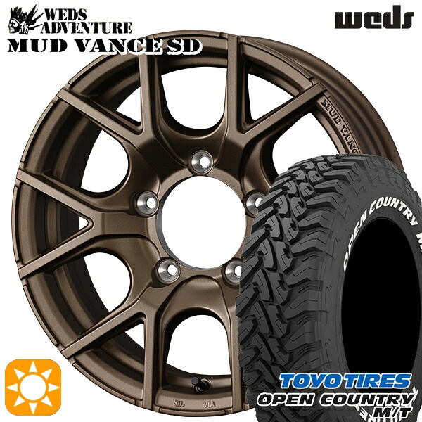 【取付対象】ジムニーJB23/64 225/75R16 103/100Q トーヨー オープンカントリー M/T Weds ウェッズ マッドヴァンスSD フルマットブロンズ 16インチ 5.5J 5H139.7+22 サマータイヤホイールセット