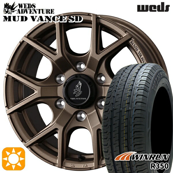 【取付対象】200系ハイエース 215/65R16 109/107T ウィンラン R350 Weds ウェッズ マッドヴァンスSD フルマットブロンズ 16インチ 6.5J 6H139.7+38 サマータイヤホイールセット