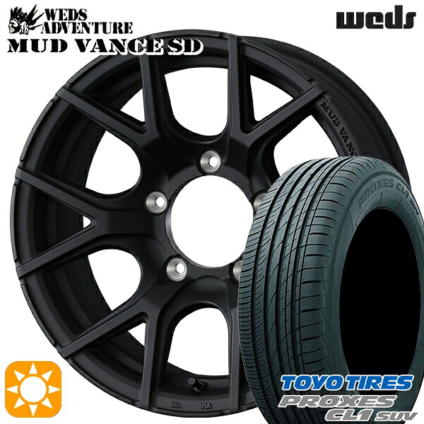 【取付対象】ジムニーJB23/64 175/80R16 91S トーヨー プロクセス CL1 SUV Weds ウェッズ マッドヴァンスSD フルマットブラック 16インチ 5.5J 5H139.7+22 サマータイヤホイールセット