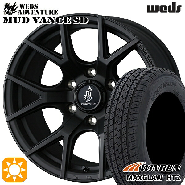 【取付対象】プラド ハイラックス 265/65R17 112T ウィンラン マックスクロウ H/T2 Weds ウェッズ マッドヴァンスSD フルマットブラック 17インチ 8.0J 6H139.7+20 サマータイヤホイールセット ｜トレッド新横浜師岡店