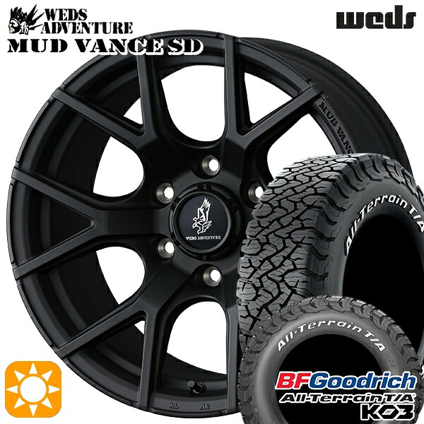 【取付対象】プラド ハイラックス 265/65R17 116/113S RWL BFグッドリッチ オールテレーン T/A KO3 Weds ウェッズ マッドヴァンスSD フルマットブラック 17インチ 8.0J 6H139.7+20 サマータイヤホイールセット |トレッド新横浜師岡店