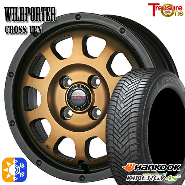 アクア ヤリス 195/50R16 88V XL ハンコック KInERGy 4s 2 (H750) トレジャーワン ワイルトポーター クロス10 ブロンズ 16インチ 6.0J 4H100 オールシーズンタイヤホイールセット